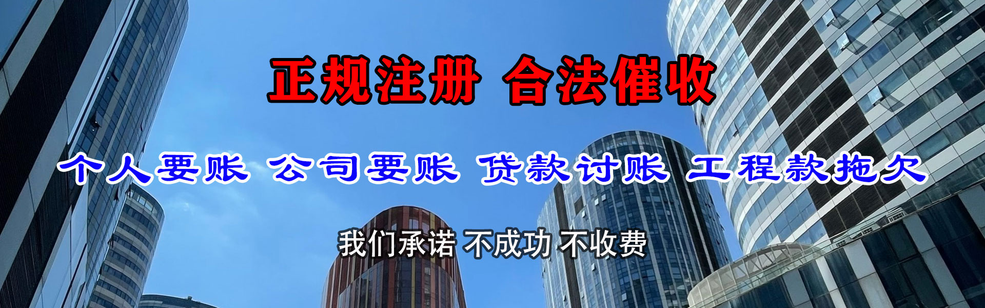 南雄收账公司